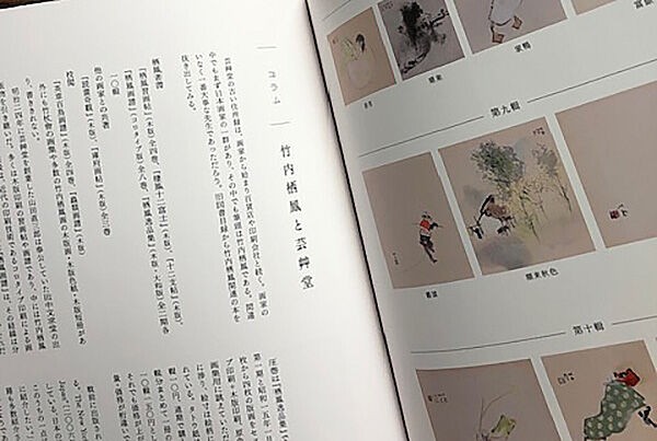 竹内栖鳳展 海の見える杜美術館にて開催中 : 芸艸堂 店主の日記