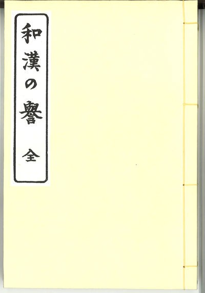 北斎漫画 完成しました。 : 芸艸堂 店主の日記 北斎漫画 完成しました。 : 芸艸堂 店主の日記