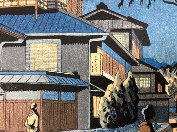 【浅野竹ニ　東京名所ノ内　柳橋月明】新版画　昭和31年 浅野竹ニ 東京名所ノ内 柳橋月明】新版画 昭和31年 浅野