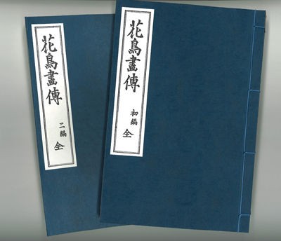北斎漫画 完成しました。 : 芸艸堂 店主の日記