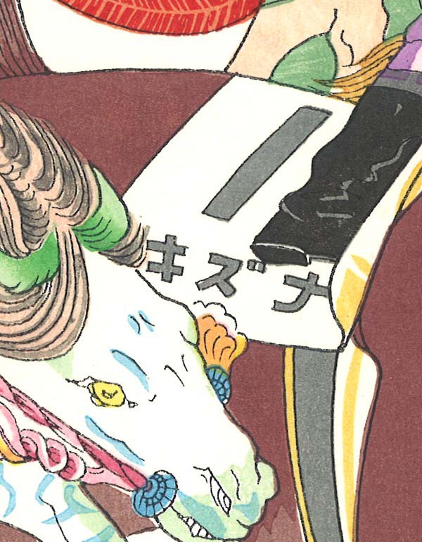 DRAGONS. 騎馬兵士 木版画 DRAGONS. 騎馬兵士 木版画 2560px-