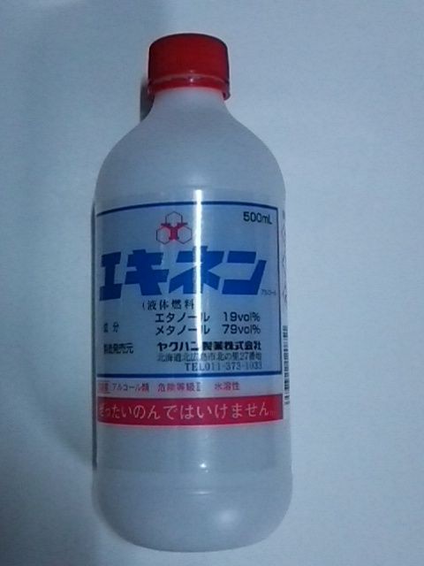 クーラーボックスの嫌な臭いが取れない アルコール で解決できます そこまで 気にしなくてもいいのに