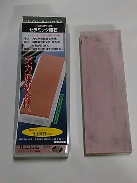 結局は 砥石頼み 包丁の手入れの話３ そこまで 気にしなくてもいいのに