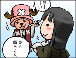 ワンピースの時代劇かぁ こころに いつも しばいぬ