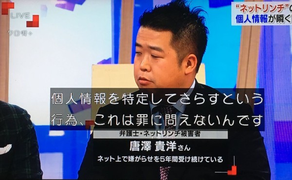 It弁護士 個人情報を特定して晒すことは犯罪でもなんでもありません アハ速 復元中