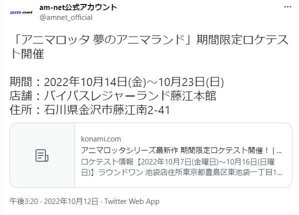 アニマロッタ7 ロケテスト備忘録 ペイント イット グリーン アニマロッタ7 ロケテスト備忘録 ペイント イット グリーン