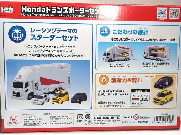 アジア限定トミカの最新作！】トミカ Honda トランスポーター