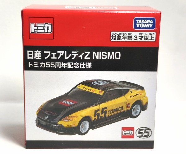 大人女性の これは傑作！【トミカ紹介】トミカ55周年自動車メーカーコラボ スタイリング剤