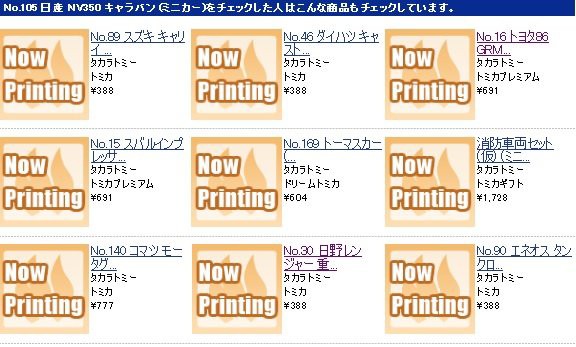 速報トミカ 新車情報 16年4月 6月 トミカ研究隊