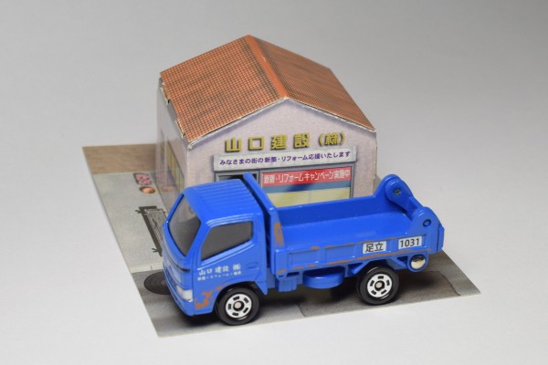 トミカ紹介】トミカ40周年記念 ボクらの町の職人車 山口建設（株