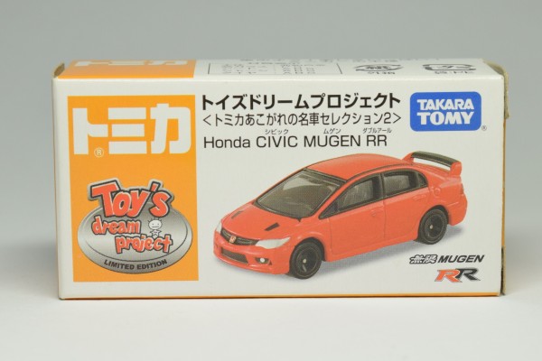 トイズドリームプロジェクト トミカ あこがれの名車セレクション２ トイズドリームプロジェクト 限定版 トミカ あこがれの名車