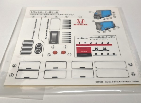 アジア限定トミカの最新作！】トミカ Honda トランスポーターセット