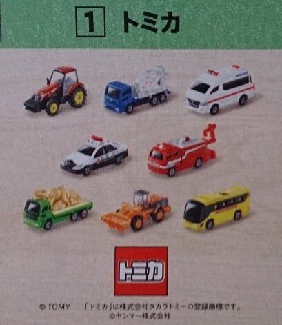 トミカ 新車情報 2016年4月～6月 : トミカ研究隊