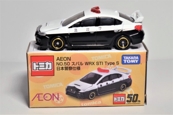 特注トミカ紹介】AEON No.50 スバル WRX STI Type S 日本警察仕様 : トミカ研究隊