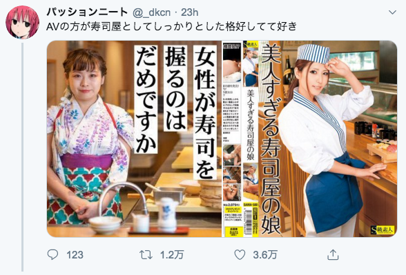 寿司も鳴かずば叩かれまい 笑 山本リンヂ偏奇館 業務通信