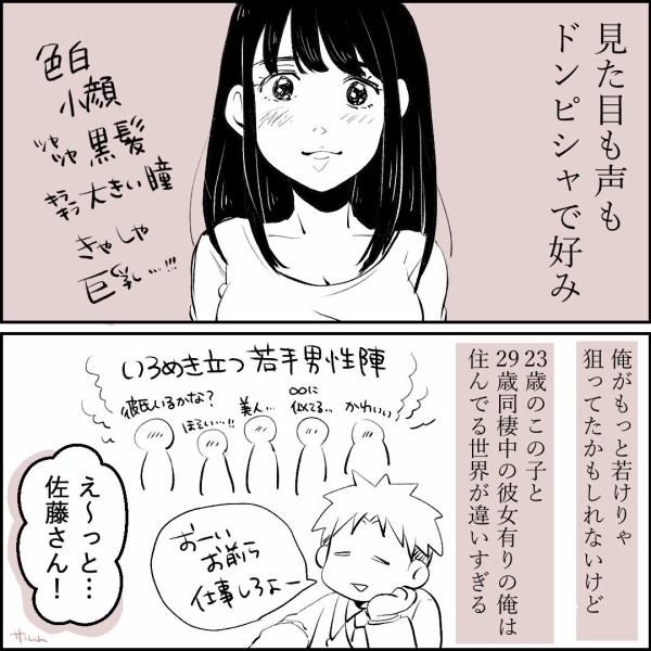 不倫相手が結婚式に来た話 サル山の裏マンガ Powered By ライブドアブログ