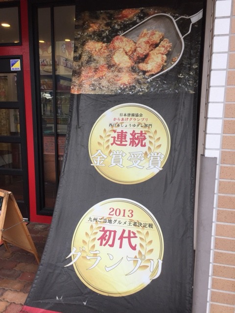 日替りサンキュー弁当 390円 舷喜屋 七隈店 裏 道 食 堂