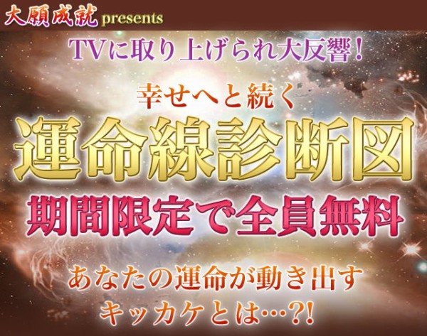 14年の当たる占い 占いハンツアップ新着情報com 占いビバノア厳選情報ポータルcom 16年当たる人気無料占い 衝撃の的中率 恋愛 結婚 不倫 タロット 生年月日 四柱推命 スピリチュアル 風水