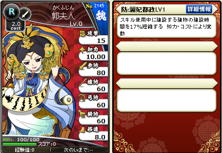 猛将の極意の付与に挑戦した話だわさ ブラウザ三国志 ヤバゲー1 8鯖 中級者 自称 の徒然日記