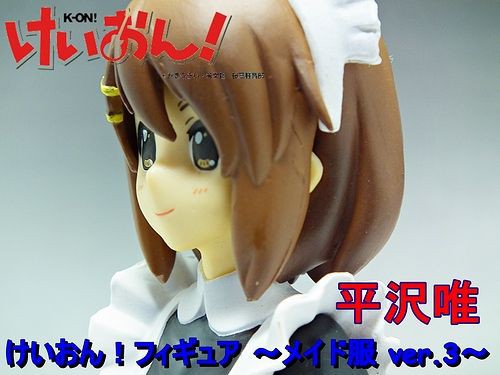 プライズ列伝 けいおん フィギュア メイド服 Ver 3 平沢唯 気ままにあにれびゅ