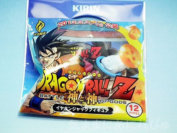 おまけフィギュアレビュー ドラゴンボールz 神と神 イヤホンジャックフィギュア 気ままにあにれびゅ