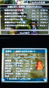 3ds ドラクエ7 プレイ日記 その60 すれちがい石版探し 経験値稼ぎ用 裏ブログ Urataidou部