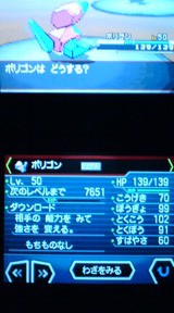 ポケモン ブラック ホワイト ポリゴンの厳選 プレイ日記その63 裏ブログ Urataidou部