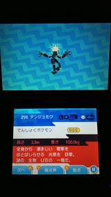 3ds ポケモン サン ムーン プレイ日記23 ウルトラビースト 裏ブログ Urataidou部