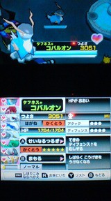 3ds スーパーポケモンスクランブル プレイ日記 その10 伝説ポケモン探し ランダムボス 裏ブログ Urataidou部