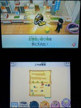 3ds 妖怪ウォッチ3 ようかいの輪 イベント 裏ブログ Urataidou部