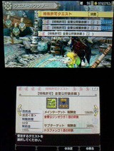 Mhx 特殊許可クエスト 金雷公狩猟依頼２ ６ 裏ブログ Urataidou部