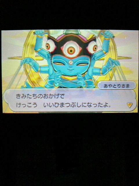 3ds 妖怪ウォッチ2 元祖 本家 プレイ日記 その37 あやとりさま を撃破しました 裏ブログ Urataidou部