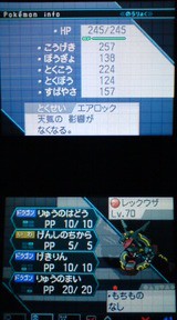 ポケモンbw 配信中の黒いレックウザをゲット ポケモン ノブナガの野望 裏ブログ Urataidou部