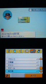 3ds トモダチコレクション 新生活 プレイ日記 その24 落ち込み度の解消 裏ブログ Urataidou部 3ds トモダチコレクション 新生活 プレイ日記 その24 落ち込み度の解消 裏ブログ Urataidou部