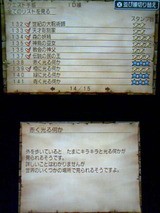 3ds ドラクエ8 プレイ日記80 サンディ 裏ブログ Urataidou部