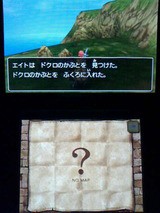 3ds ドラクエ8 プレイ日記19 神鳥のたましい で見つかる宝箱 裏ブログ Urataidou部