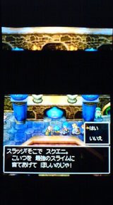 ドラクエ6 Ds スライム格闘場まとめ 裏ブログ Urataidou部