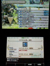 Mhx 村クエスト 3 ステキなお魚 錦魚 裏ブログ Urataidou部