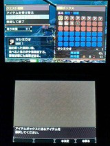 Mhx 村クエスト 3 ステキなお魚 錦魚 裏ブログ Urataidou部