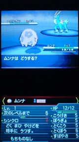 ポケモン ブラック ホワイト コバルオンの育成 作りなおし プレイ日記その51 裏ブログ Urataidou部