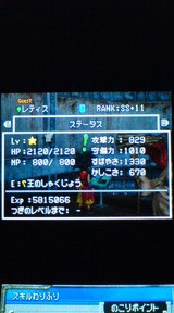 Dqmj２ 神鳥レティスは強いなあ プレイ日記 裏ブログ Urataidou部