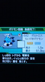 ポケモン ブラック ホワイト プレイ日記その28 ボルトロスの厳選中なう 裏ブログ Urataidou部