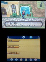 3ds ポケモンxy プレイ日記 その17 バトルハウス シングルバトル スーパーシングル 裏ブログ Urataidou部