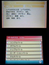 3ds ポケモン オメガルビー プレイ日記 その11 バトルリゾート 裏ブログ Urataidou部