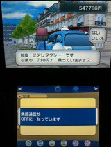 3ds ポケモンxy プレイ日記 その23 タマゴふかパワー を入手する ｏパワー 裏ブログ Urataidou部