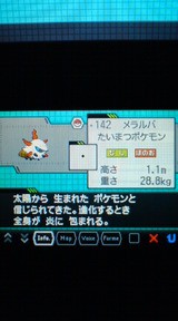 ポケモン ブラック ホワイト メラルバ ウルガモスの育成 作りなおし プレイ日記その46 裏ブログ Urataidou部