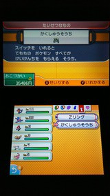 3ds ポケモン サン ムーン プレイ日記2 トレーナーズスクール 裏ブログ Urataidou部