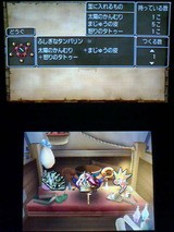 3ds ドラクエ8 プレイ日記35 まじゅうの皮 裏ブログ Urataidou部