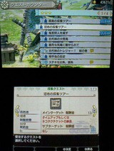 Mhx 村クエスト 3 沼地の採集ツアー 裏ブログ Urataidou部