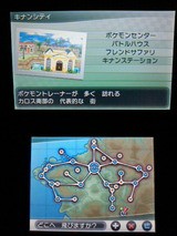 3ds ポケモンxy プレイ日記 その12 キナンシティ メガリングのパワーアップ 裏ブログ Urataidou部